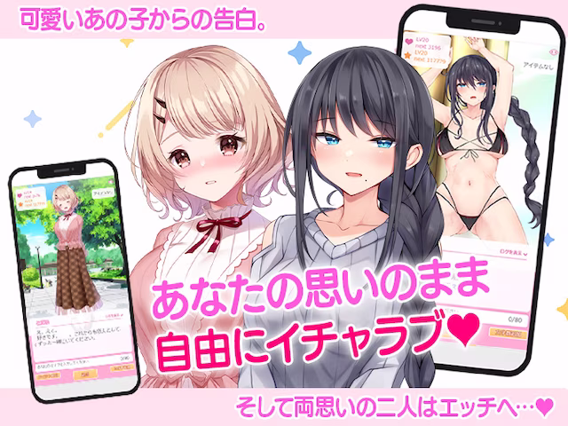 マルチバースラブ