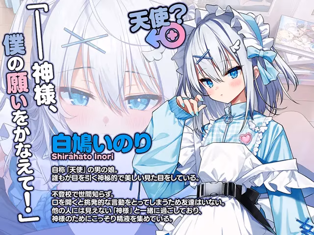 神様ちゅ～ず！ センセー女の子似合ってるよっ！