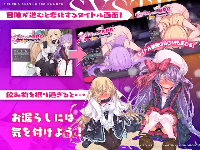 メメリスちゃんのえっちなRPG ~ガチャと聖女と危ないダンジョン~