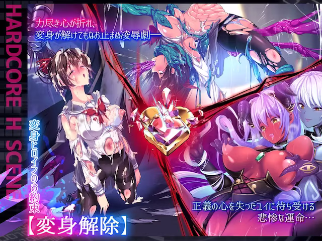 聖光閃姫ポニーセレス