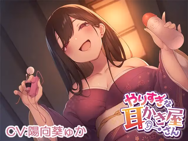 やりすぎな耳かき屋さん