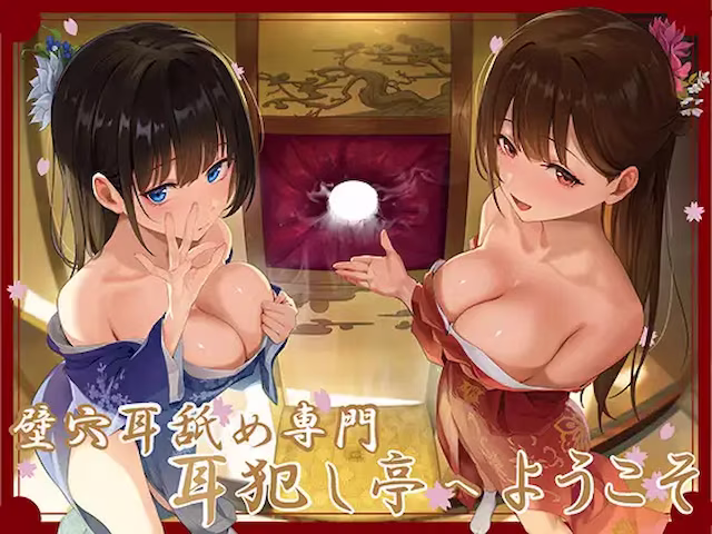 【全編ぐっぽり極深耳奥舐め】壁穴耳舐め専門「耳犯し亭」へようこそ~耳奥舐めに特化したドスケベ耳舐め嬢×2による極上耳奥舐め性感サービス~