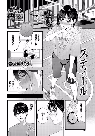 ふじざらし