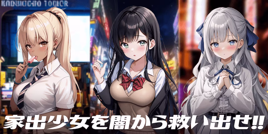 T横少女