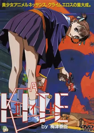 A KITE VOL.1
