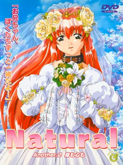 Natural Another.2 身も心も