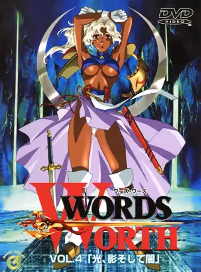 WORDS WORTH VOL.4 「光、影そして闇」