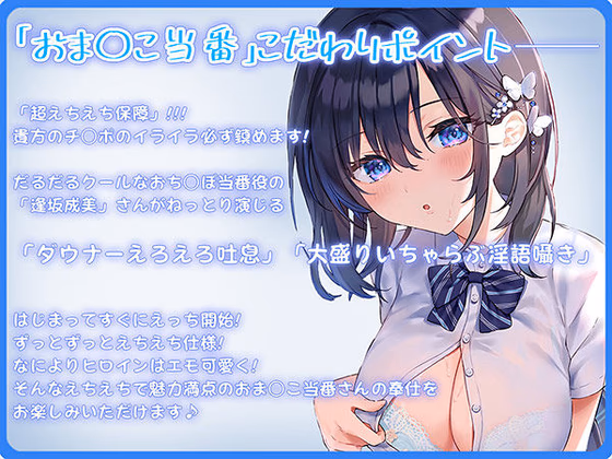 純愛おま○こ当番のサンプル画像