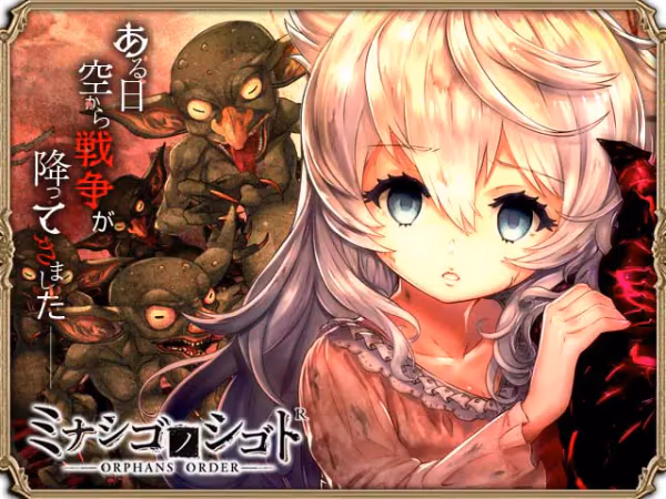ミナシゴノシゴトRのゲーム画面