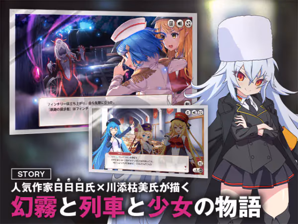 ミストトレインガールズXのゲーム画面